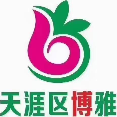 🌺博雅幼儿园大一班开学第一周精彩回放🌺