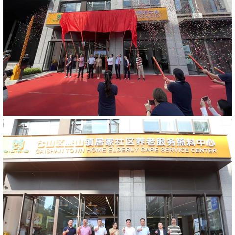 省委、省政府“为民办实事”项目 ——仓山区盖山镇居家社区养老服务照料中心开业