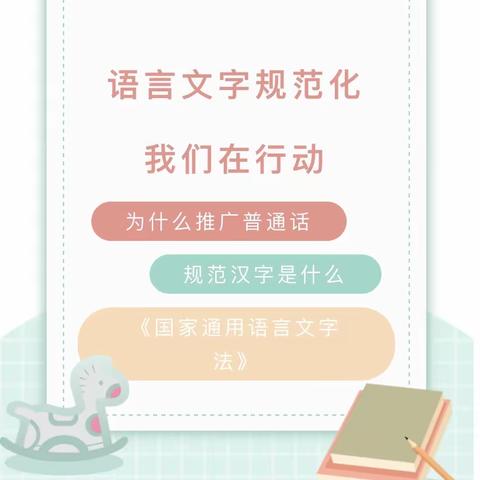 浅湾幼儿园第三届湾仔故事杯—“书香润童心，故事伴成长”