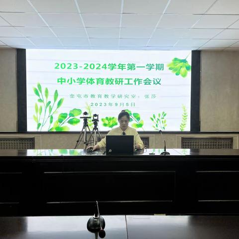 凝心聚力担使命  奋楫扬帆新征程——奎屯市高中体育教研室总结过去展望未来