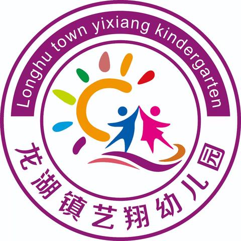 乐享中秋，情满人间——艺翔幼儿园中秋放假通知及假期温馨提示