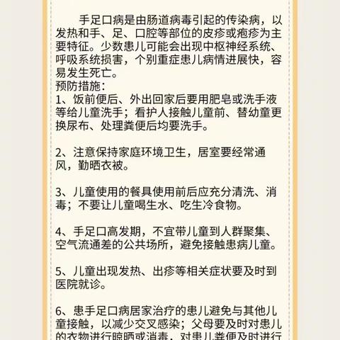 如皋经济技术开发区第三实验幼儿园第七周营养食谱