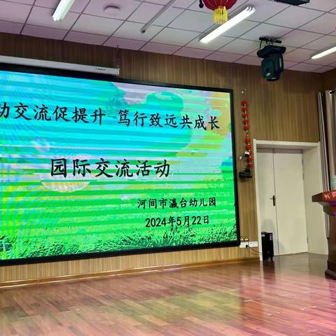 西九吉学区到河间市瀛台幼儿园 观摩学习