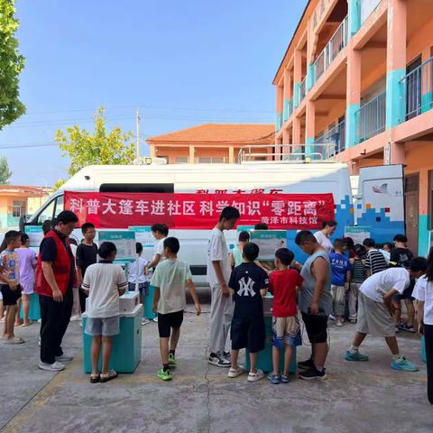 【嵌入式服务】科普大篷车进社区 科学知识“零距离”