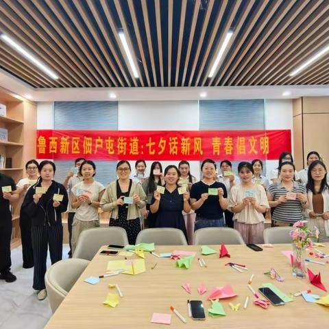 【嵌入式服务】七夕话新风 青春倡文明——佃户屯街道以党建引领赋能传统节日文明实践