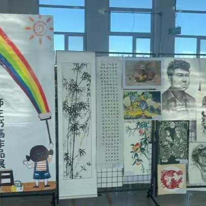 民乐县乐民新城学校 “童心绘就，逐梦未来” 师生书画作品展