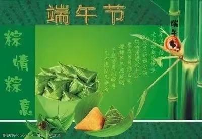 邓李乡杜杨学校附属幼儿园端午节活动