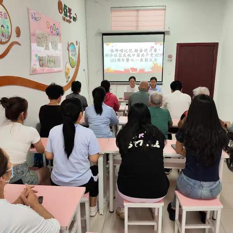 延续革命精神，榜样引领未来——新许社区开展庆“七一”表彰活动
