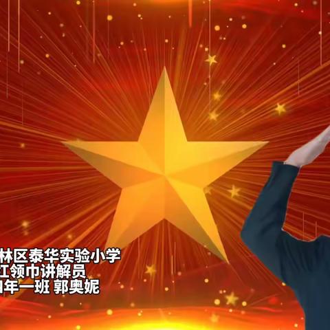 优秀宣讲作品投票（四年级组）