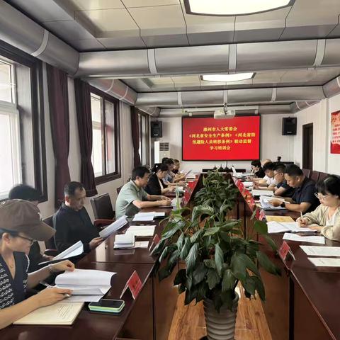 滦州市人大常委会组织召开《河北省安全生产条例》《河北省防汛避险人员转移条例》联动监督培训会
