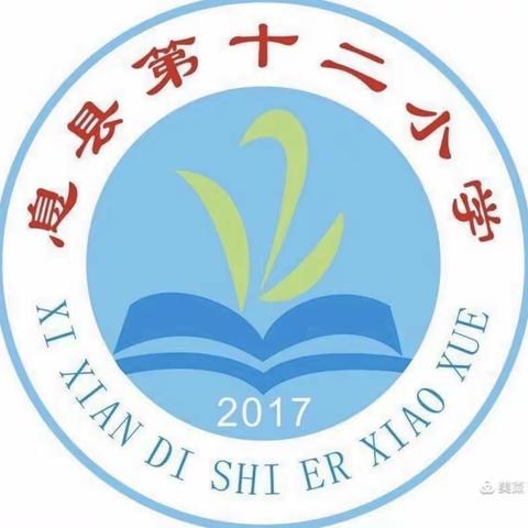 快乐学英语，精彩手抄报———息县第十二小学英语手抄报展评活动