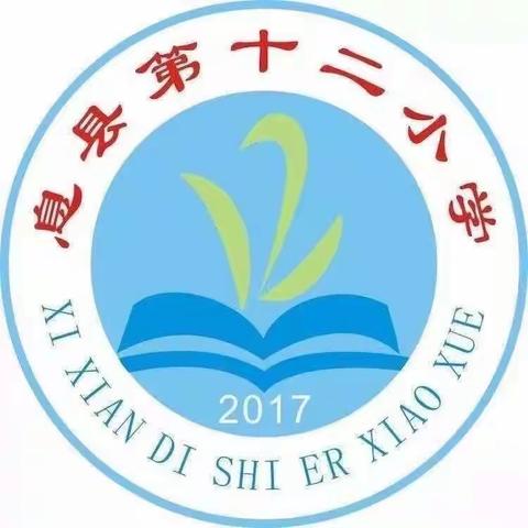 柳絮因风起，春花向日倾———记息县第十二小学第三周英语教研活动