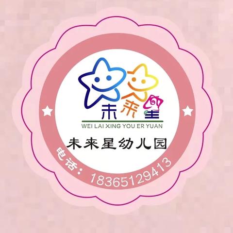 【菖蒲未来星幼儿园•家园共育】新小班入园手册——小班新生秋季入园须知及准备事项