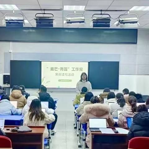 “教”以潜心，“研”途馨香——黄河小学“麦芒·青莲”工作室十二月研修纪实