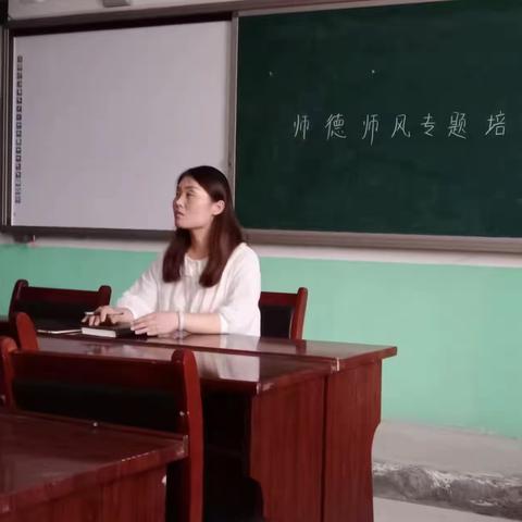 关爱学生 健康成长   ——浅口联合小学师德师风建设专项会议