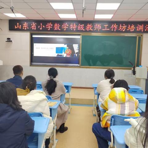 潜心而学 赋能成长 ——芝罘岛小学数学教师观摩特级教师数学思政课堂培训活动