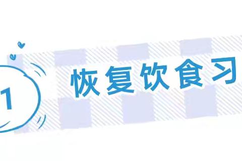 会泽县蓝天幼儿园开学倒计时温馨提示