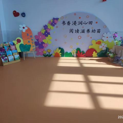 书香浸润心田，阅读滋养幼苗——兴隆洼中心幼儿园第一届读书节开幕式