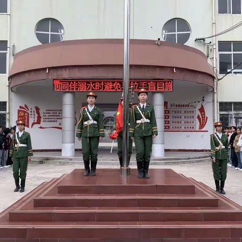 舞钢师范举行以“珍爱生命 预防溺水”为主题的升旗仪式