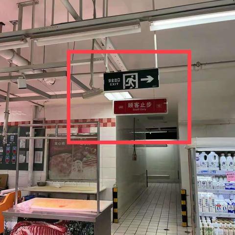 金银湖店4月26日片区安全检查整改回复：