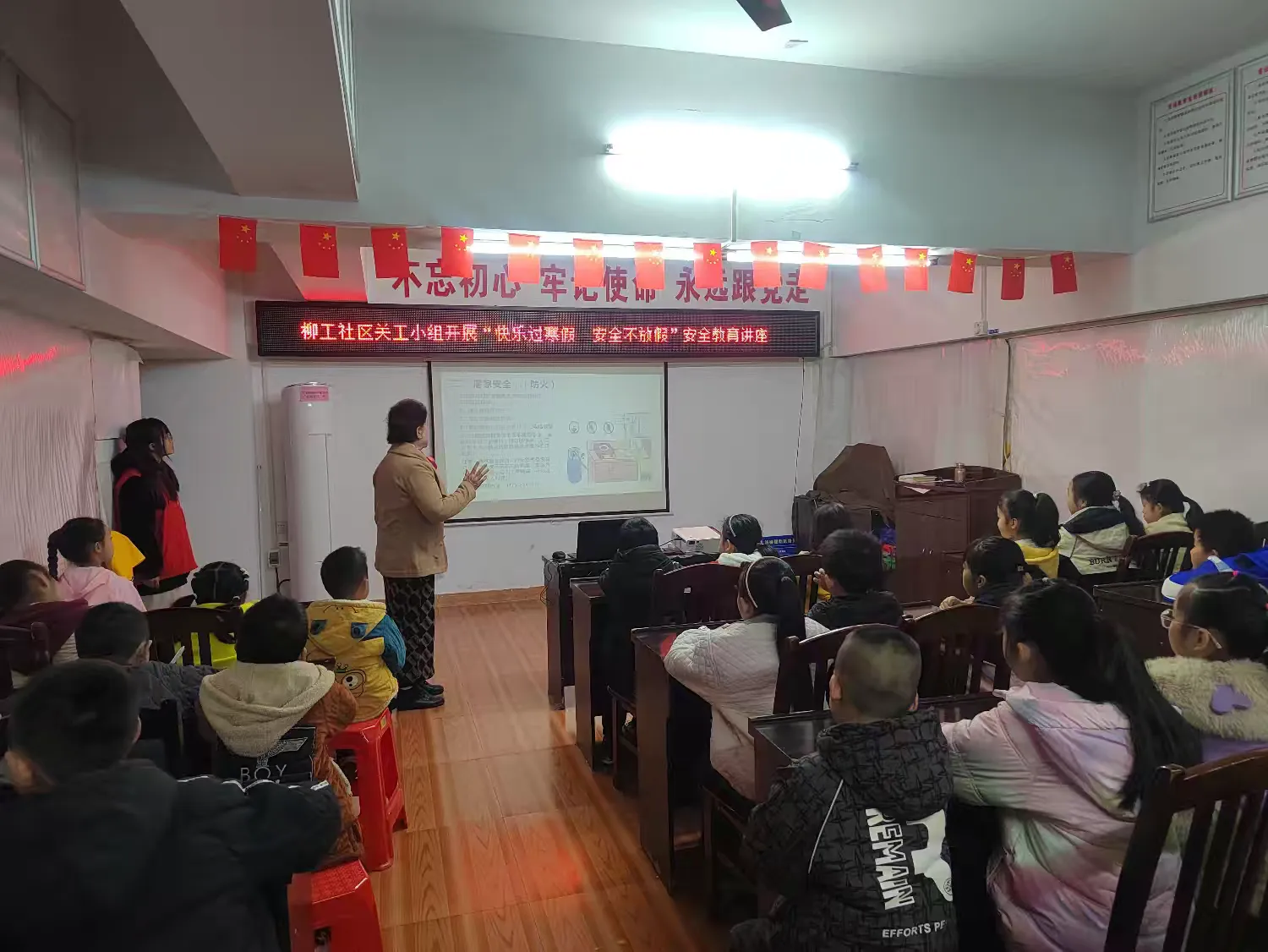 简篇-快乐过寒假 安全不放假