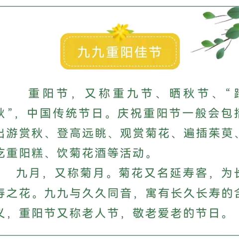 传承敬老美德，共筑温情重阳——记海口一中高三年级“敬老爱老，从我做起”重阳节感恩主题教育活动