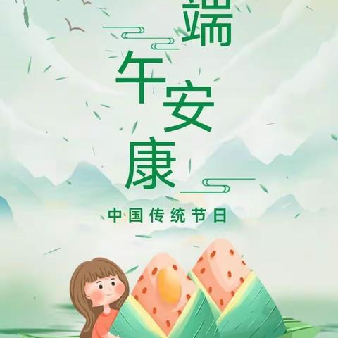 凤凰镇中心小学2022年端午假期疫情防控致家长的一封信