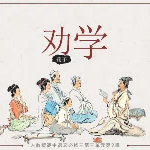 关爱学生幸福成长--陶泉乡中心校开展《劝学》读写诵活动