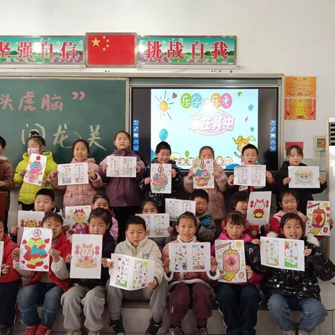 龙年闯关，妙趣无穷 ——申家沟小学一、二年级无纸笔评价活动