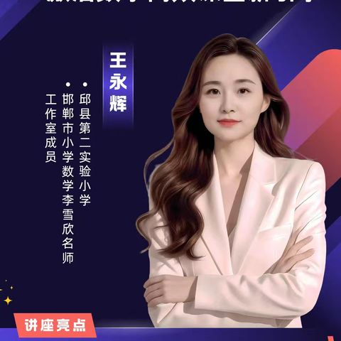 陶泉乡中心校教师参与周五直播课堂学习