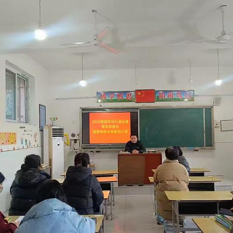严守师德师风 杜绝有偿家教