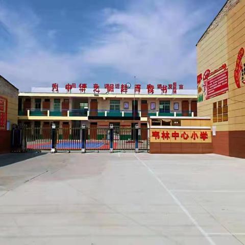 【“三名+”建设】凝心聚力抓常规 检查指导提质量——大荔县红楼集团韦林镇中心小学迎接县教体局“双常规”工作检查