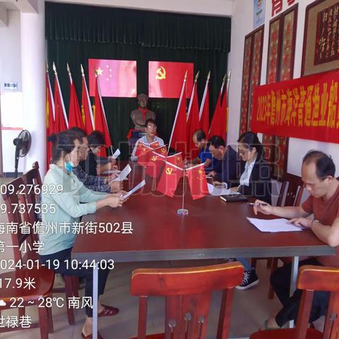 世禄巷党支部开展专题组织生活会和民主评议党员会议