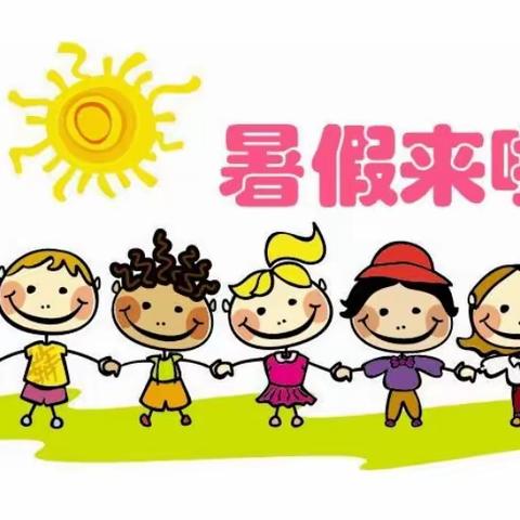 【放假通知】岑溪市归义镇大寨小学2023年暑假放假通知及注意事项