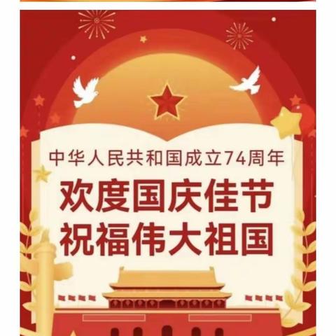 小小祝福心，浓浓爱国情——岑溪市归义镇大寨小学庆祝国庆系列活动