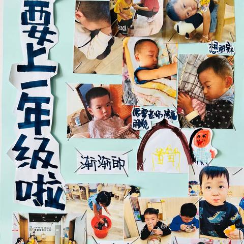 芜师附幼学府壹号幼儿园大二班主题课程《探秘小学—毕业这件事》