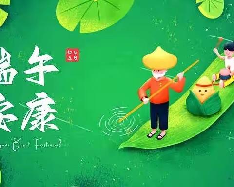 浓情端午，"粽"享童趣 甄洼幼儿园端午节主题活动