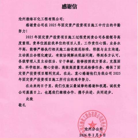 以信为奖 砥砺奋进 专业团队展现硬核实力