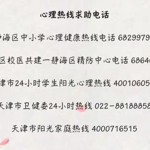 “温暖陪伴·轻松迎考”——王口镇第二小学考前心理调适（家长篇）