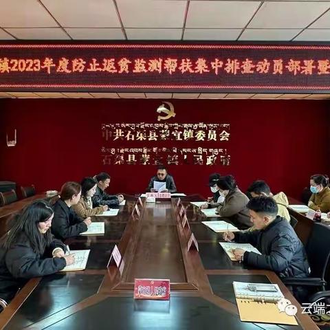 乡村振兴“怎么干”系列——防返贫监测
