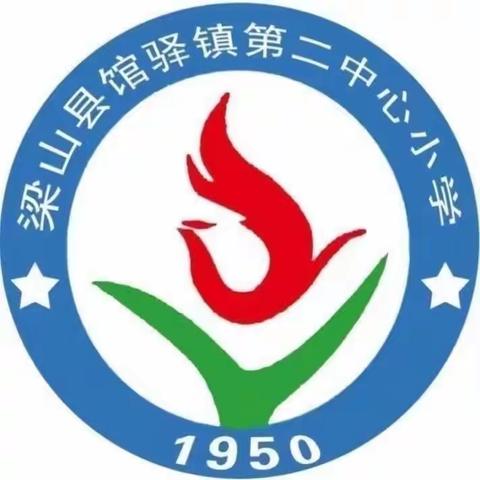 五一劳动节假期安全温馨提示———馆驿镇第二中心小学