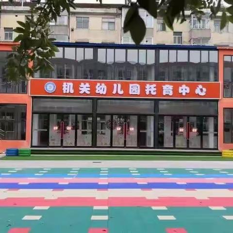 机关幼儿园托育中心“阅读润心 一路向阳”活动第十四期