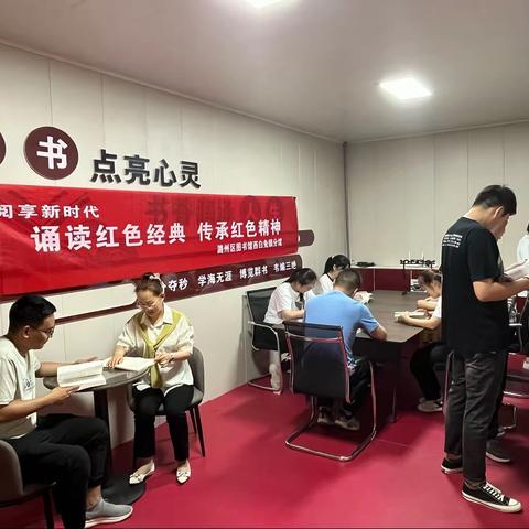 西白兔镇阅享新时代读书活动｜诵读红色经典 传承红色基因