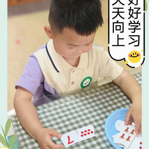 解三幼儿园小四班