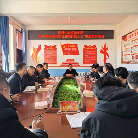 堤村中心校党支部 “实干当头开新局 走访慰问暖人心”主题党日活动