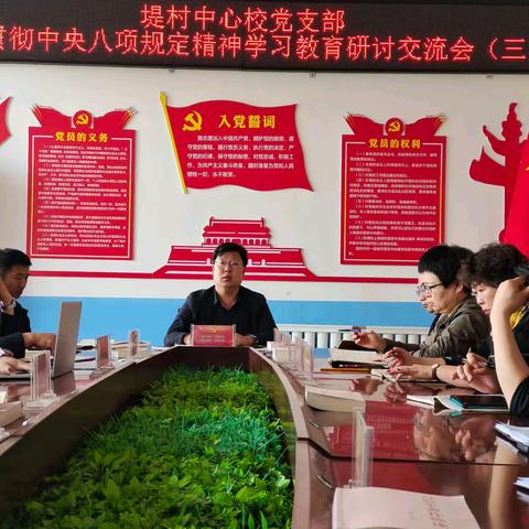 堤村中心校党支部 “持续加强作风建设，加快提升人居环境”主题党日活动