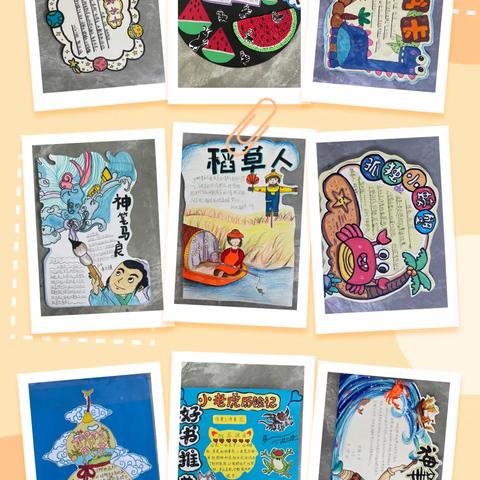 遇“荐”好书，收获喜“阅”｜明镜小学第十五届读书节之品读经典书籍——阅读卡、海报设计秀