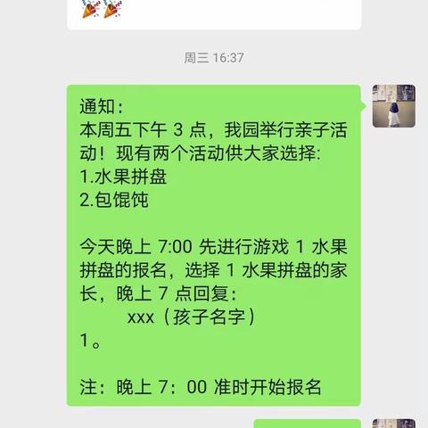 中班组亲子活动—“创意美食我最行”