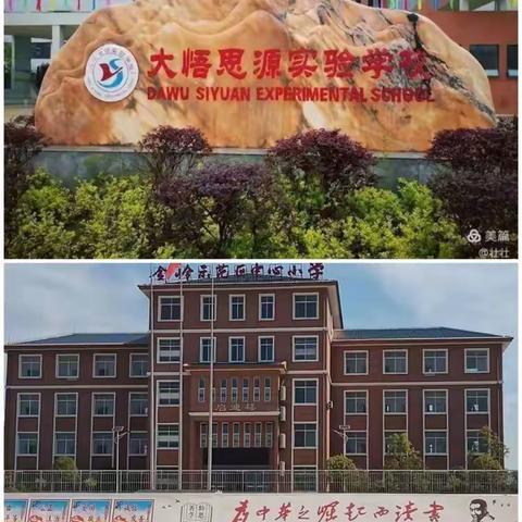 排查细微处，防患于未然——思源金岭分校四五六违禁品排查活动