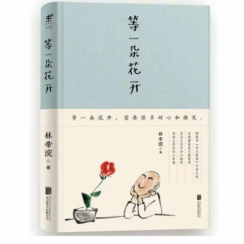 【新池幼教*读书分享】“共享书香·不负春光”——新池镇中心幼儿园教师读书分享会